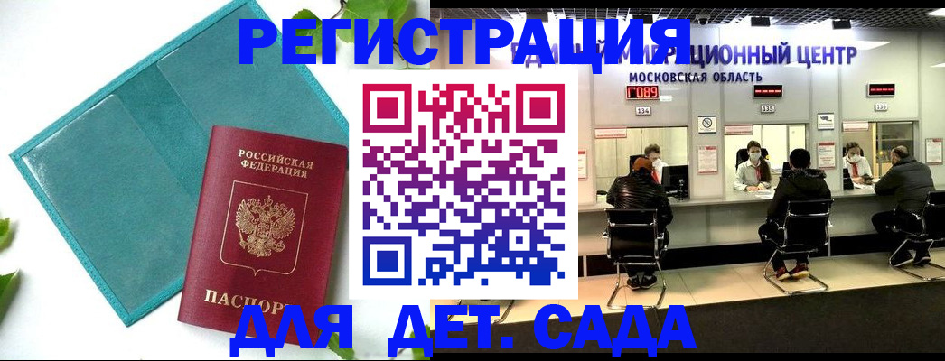 регистрация в Ужуре