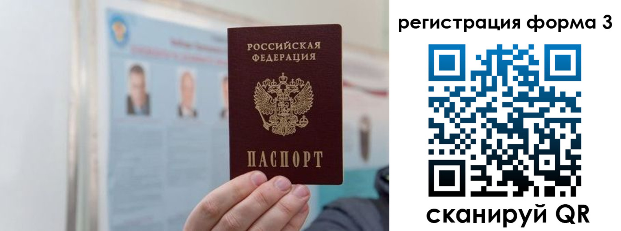 прописка в Ужуре