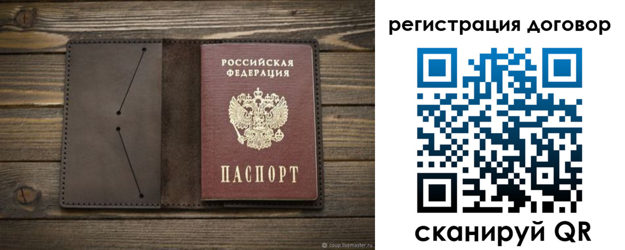 временная регистрация купить в Ужуре
