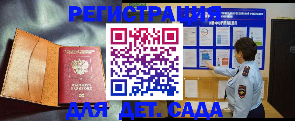 прописка от собственника в Ужуре