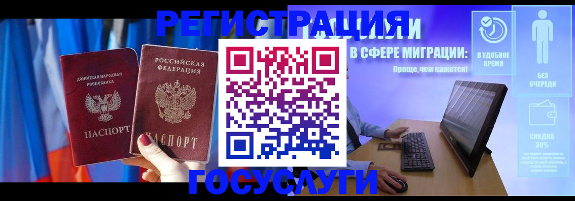 временная регистрация недорого в Ужуре