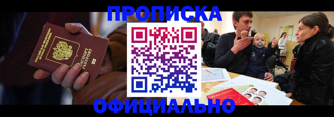 временная регистрация 2025 в Ужуре