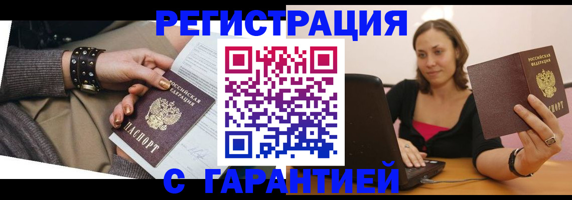 временная регистрация госуслуги в Ужуре