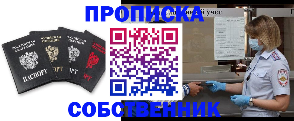 пропишу в квартире в Ужуре