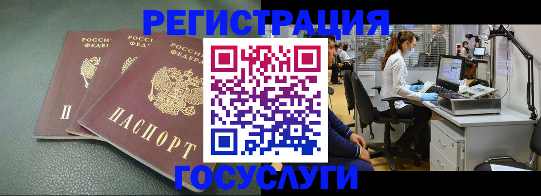 миграционный учет в Ужуре