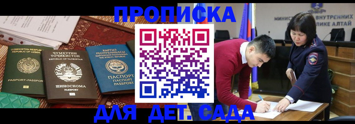 временная прописка в Ужуре